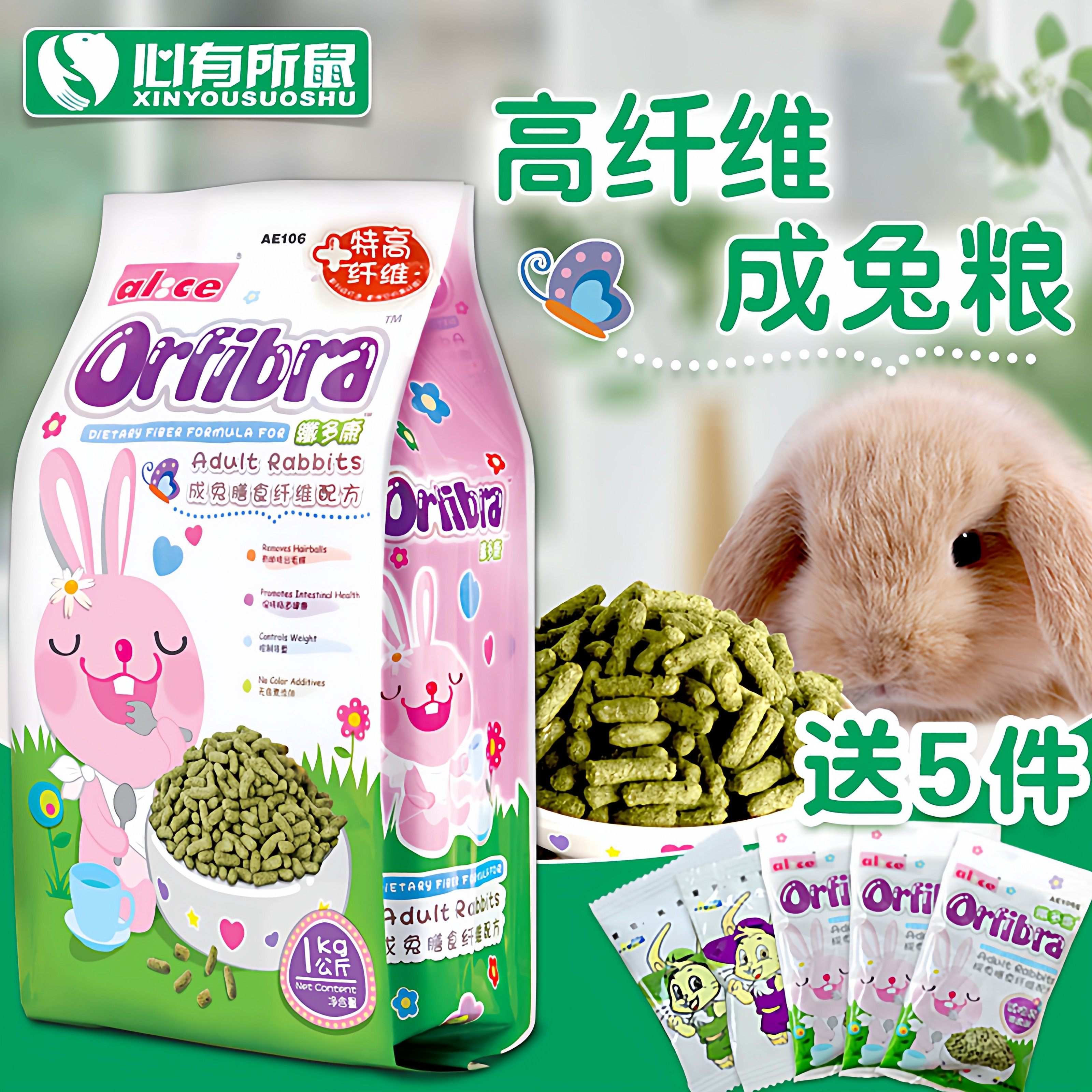 Alice提摩西草膨化成兔粮膳食纤维配方兔子饲料粮食宠物兔口粮1kg,宠物/宠物食品及用品,兔兔主粮,淘宝优惠券,粉丝福利购,淘宝优惠卷