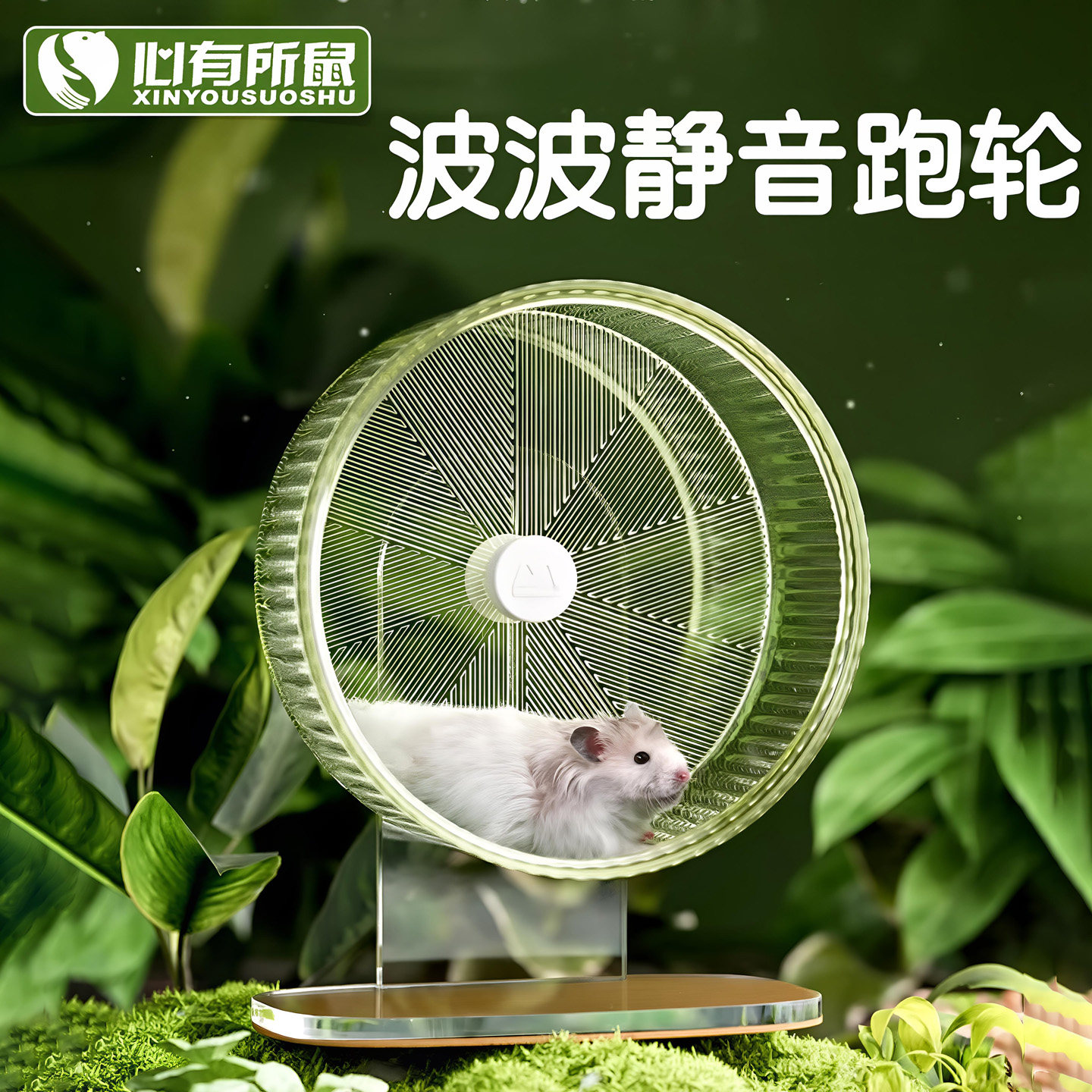 仓鼠跑轮超静音波波跑步球滚轮金丝熊笼子地鼠形跑轮造景玩具用品
