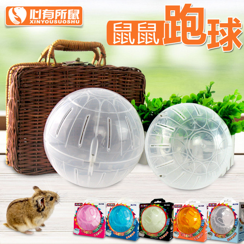 仓鼠跑球金丝熊运动滚球用品玩具