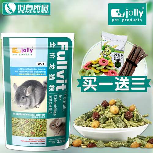 Jolly祖莉龙猫粮食饲料龙猫粮
