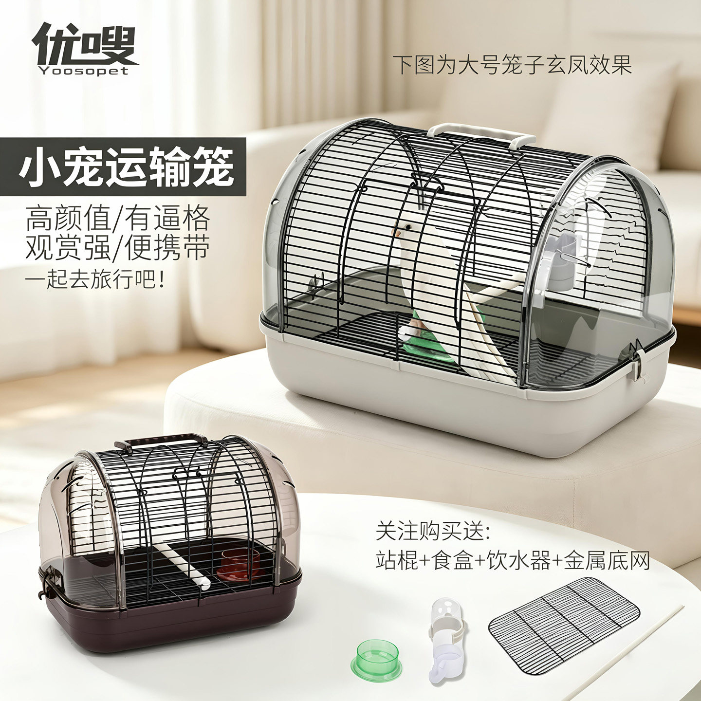 优嗖豪华外带全景运输手提鸟笼图片