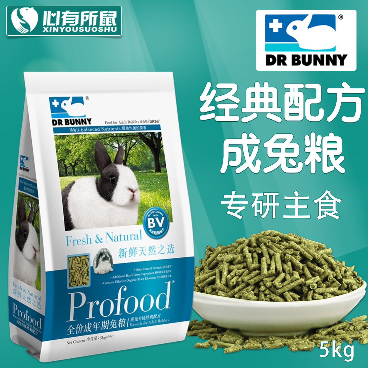 兔博士抗臭成兔粮兔子饲料粮食图片