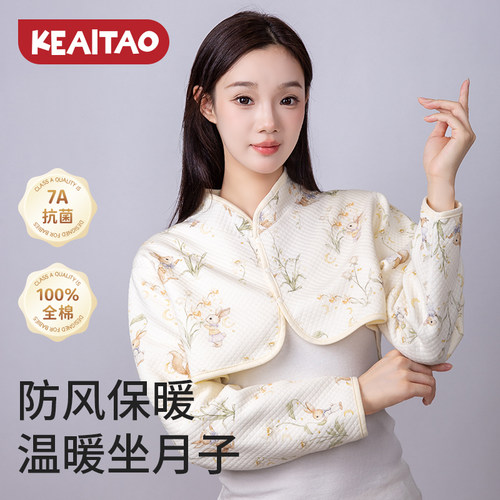 产后坐月子护肩秋冬季防风保暖护颈椎坎肩产妇护肩膀纯棉披肩孕妇