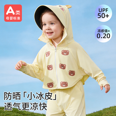 女童防晒衣2026新款宝宝冰丝防晒服男防紫外线衫儿童轻薄外套夏季