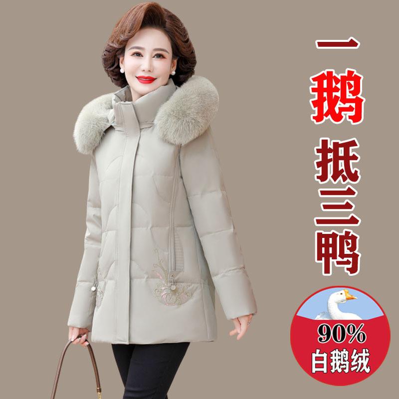 正品撤柜羽绒服女白鹅绒2025冬季新款洋气加厚保暖中老年妈妈外套