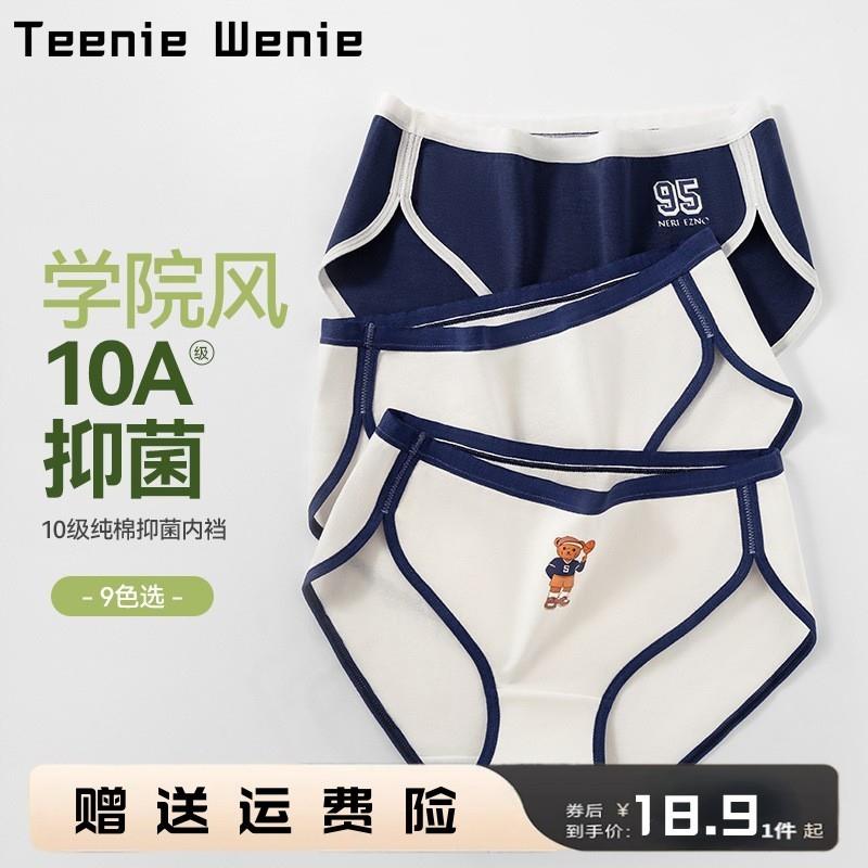 TeenieWeenie小熊内裤女士纯棉7A抗菌裆2025新款舒适女生三角短裤