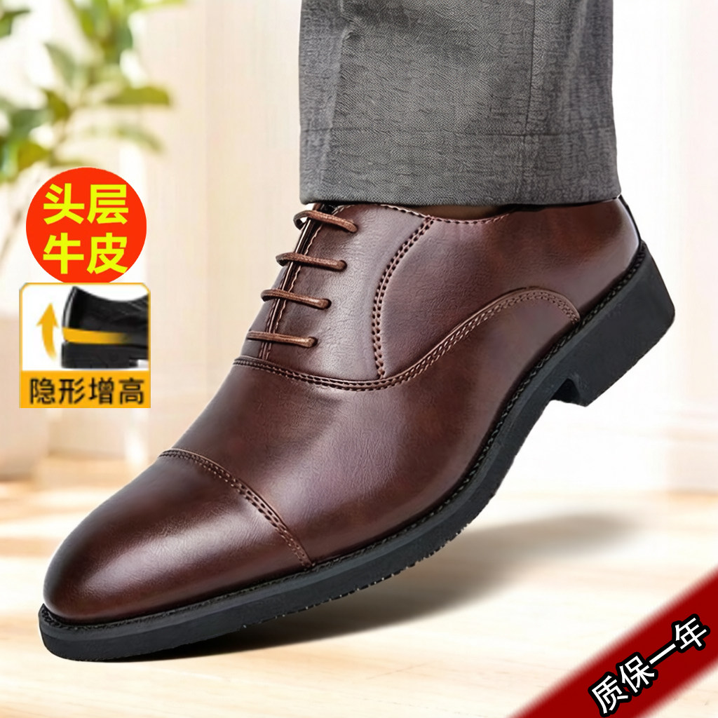 夫吾新款男士皮鞋真皮内增高商务通勤结婚百搭三接头系带棕色鞋子