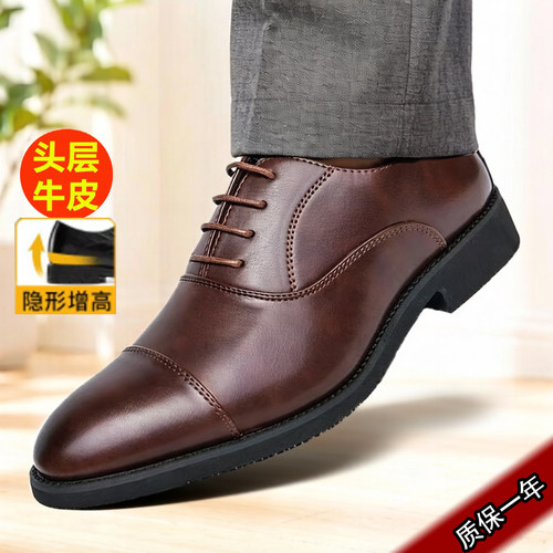 夫吾隐形增高真皮男鞋正装送礼品