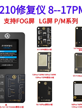 点亮智能F210适用苹果12原彩修复仪iPhone8-13原屏组屏写码器
