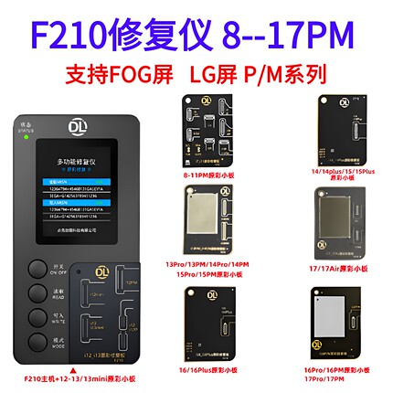 点亮智能F210适用苹果12原彩修复仪iPhone8-13原屏组屏写码器