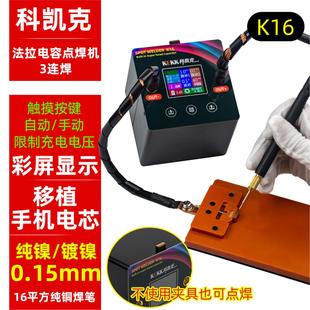 手持小型电容点焊机苹果锂电池移植神器更换电芯碰焊机