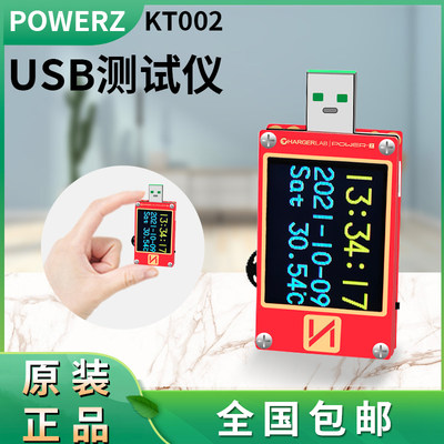 usb测试仪电压电流表POWERZ快充功率充电头网检测仪PD诱骗器KT002