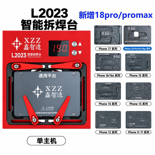 鑫智造L2023分层贴合中层加热台