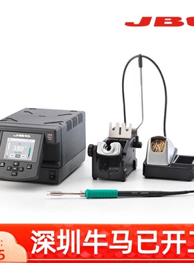 JBC-HDE-2D双通道双工位焊台烙铁210 245手柄DR-560发热芯烙铁头