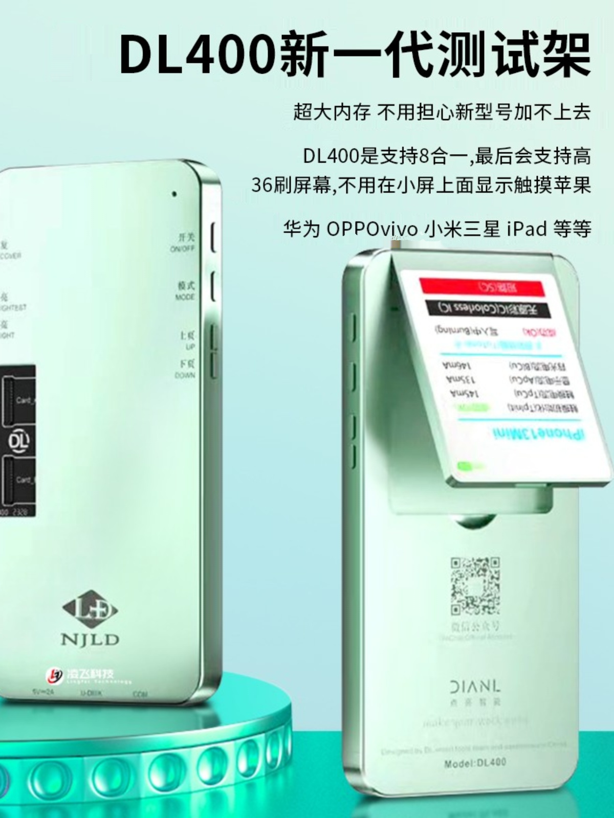 dl200dl400pro点亮屏幕测试架适用于苹果华为手机屏幕液晶排线-封面