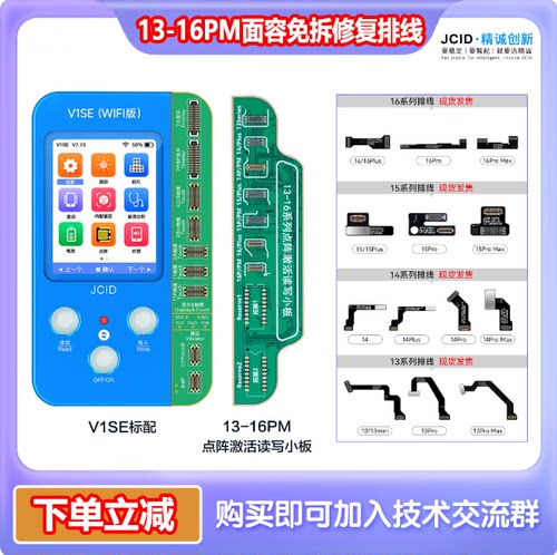 免焊接面容点阵修复排线精诚