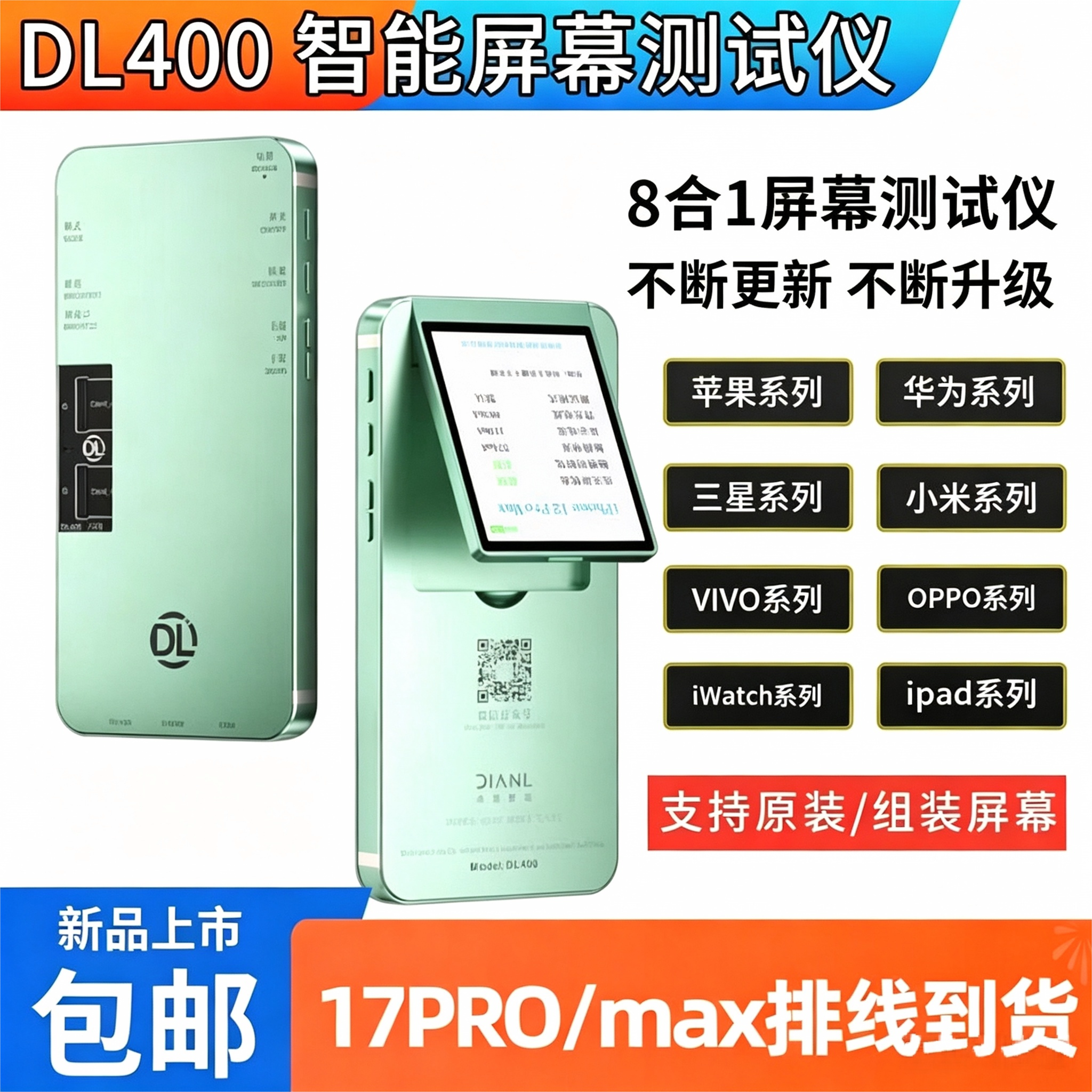 点亮DL400苹果手机屏幕测试仪架盒屏幕液晶屏幕触摸点亮DL排线图片