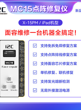 i2C XR XSM 1112 131415PRO 16promax 17免拆点阵排线点阵ic