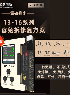AY亿信免拆点阵排线适用苹果13 14 15 16promax plus面容修复排线