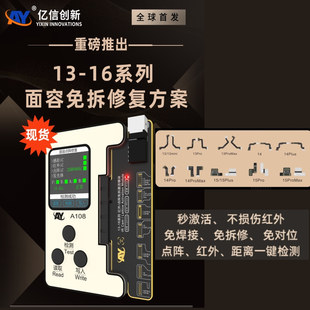 AY亿信免拆点阵排线适用苹果13 14 15 16promax plus面容修复排线