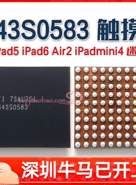 IPAD5 IPAD6黑色触摸IC 343S0583 mini4黑色手写IC IPAD6触摸IC