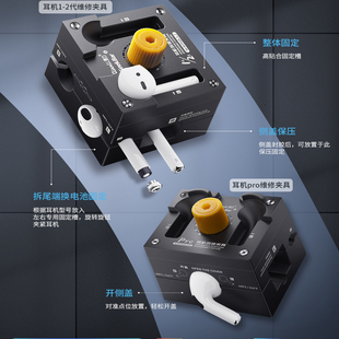 潜力苹果耳机夹具AirPods1/2 3代 Pro电池维修拆装卸固定保压治具