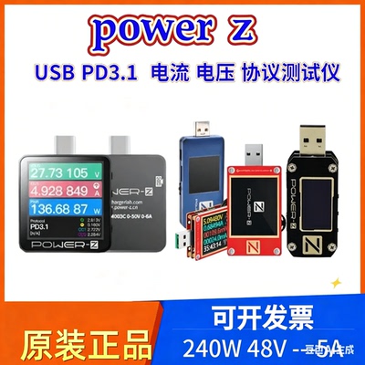 充电头网POWER Z KM003C PD诱骗器USB充电压电流TypeC测试仪KT002