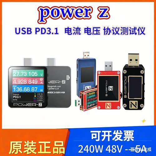 充电头网POWER Z KM003C PD诱骗器USB充电压电流TypeC测试仪KT002