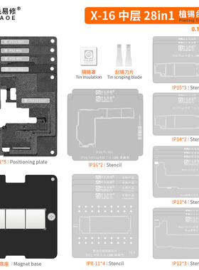 阿毛易修X-16 16P,28in1中层植锡台X/11/12/13/14/15/16/17植锡网