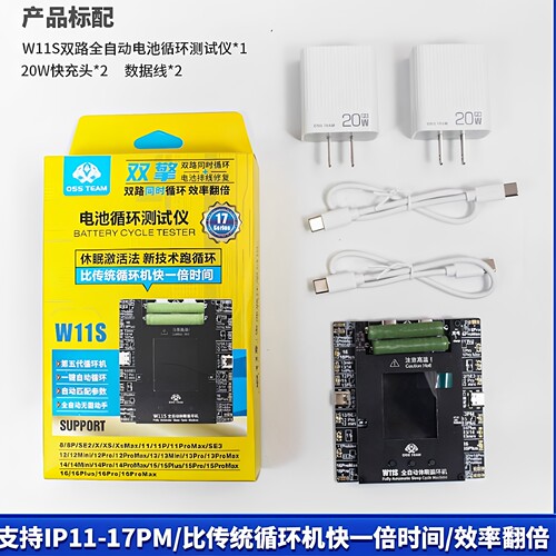 OSS W10PRO电池电芯循环测试仪机W09pro快速跑效率弹窗修复仪W11S