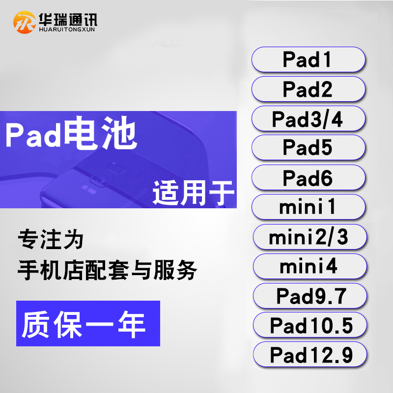 适用ipad3456air2苹果平板mini12345/2017pro9.7/10.512.9电池