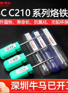 jbc CD210精密焊台焊笔C210 245小刀头直尖弯尖 烙铁头发热芯手柄