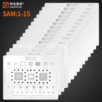 适用于三星手机植锡网9S万用多功能钢网Exynos10S高通CPU中层