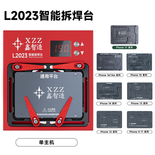 17安卓主板贴合拆焊加热台 XZZ鑫智造中层分层加热台L2023苹果16
