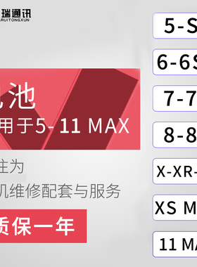 66s 6sp7代7p8plus x xs11 12mini 1314promaxXR纯钴德赛电池