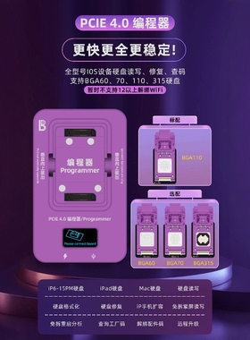 鲁斑H7硬盘测试架编程器支持6-16promax BGA70/BGA110/BGA315模块
