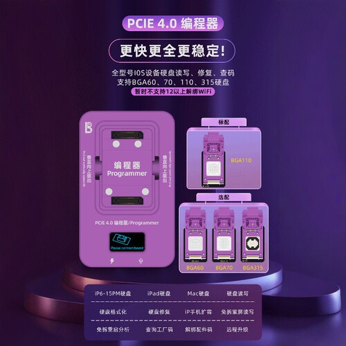 鲁斑H7硬盘测试架编程器支持6-16promax BGA70/BGA110/BGA315模块
