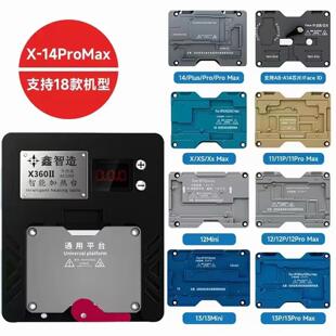 鑫智造X360苹果主板分层中层加热台1415plus16Promax分离贴合模块