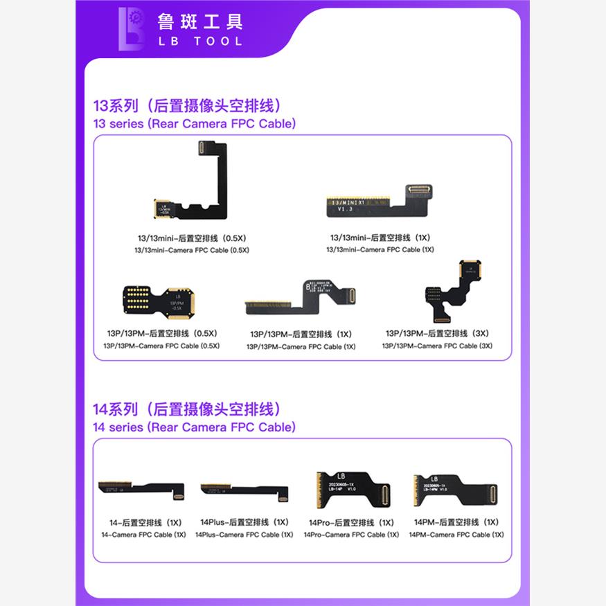 LB鲁斑后置大摄像头空排线iPhone