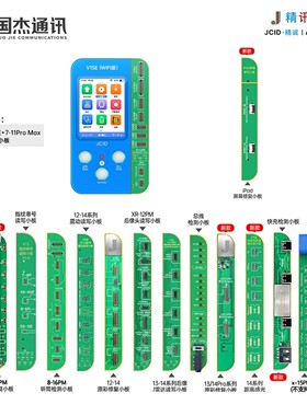 精诚V1SE编程器面容原彩7-16PM修复仪电池点阵屏幕苹果/码片/像头