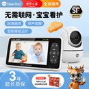 智能家用婴儿监控看护器宝宝监护器儿童分房监视睡觉哭声看娃神器