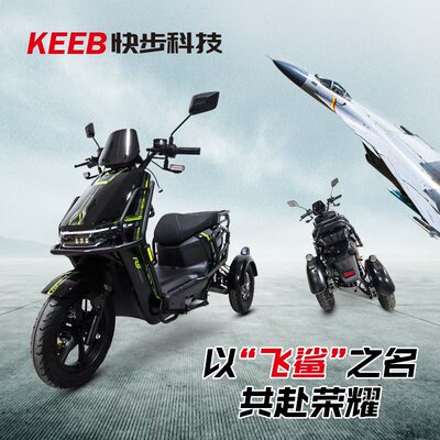 快步不倒翁电动三轮车外卖电瓶车