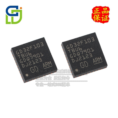GD32位微控制器只做原装