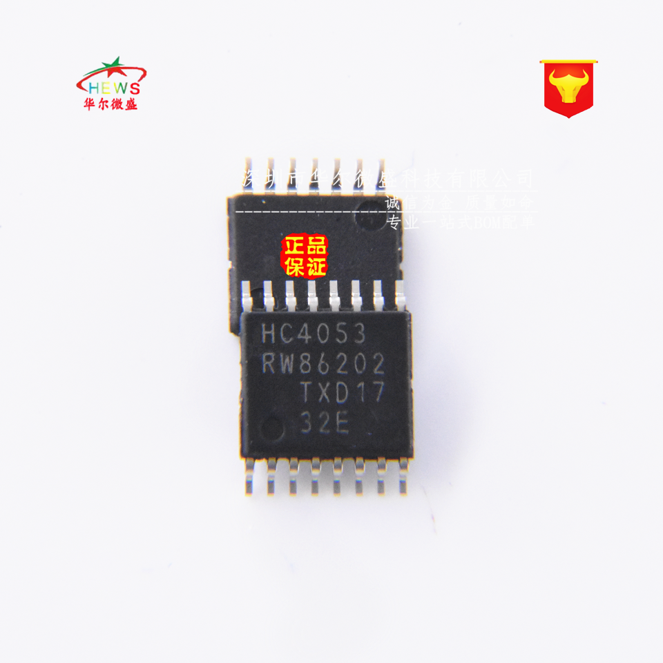 原装正品假一赔十 74HC4053PW HC4053 贴片TSSOP16模拟多路复用器
