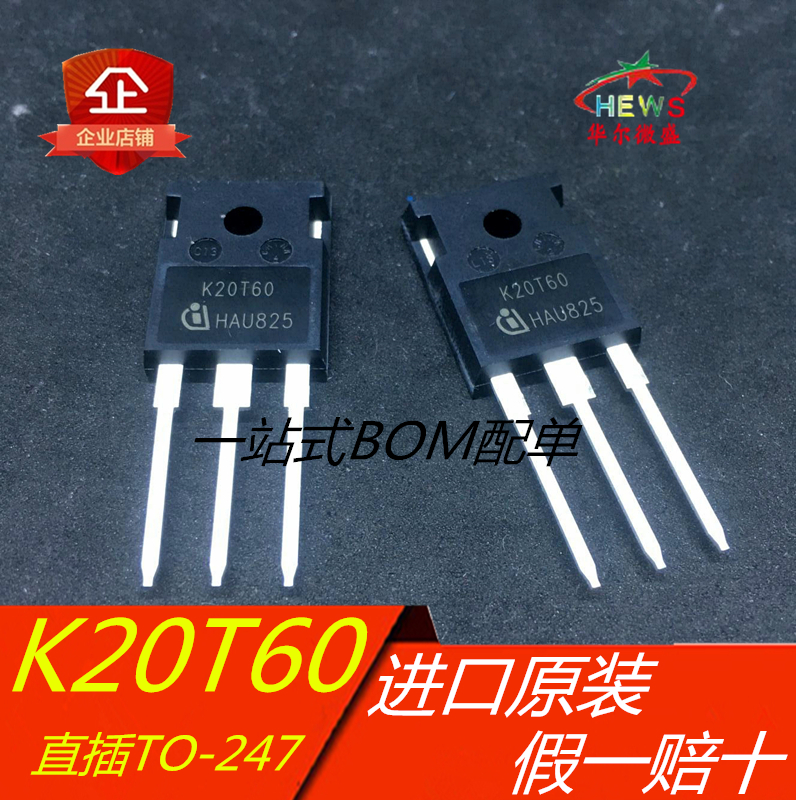 全新原装 假一赔十 IKW20N60T K20T60 直插TO247 IGBT管 20A 600V