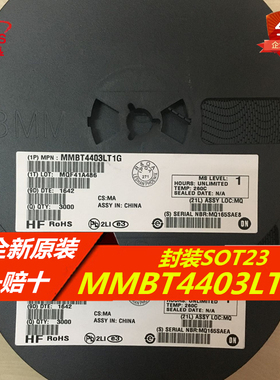 只做原装正品 假一赔十 MMBT4403LT1G MMBT4403 丝印2T 贴片SOT23