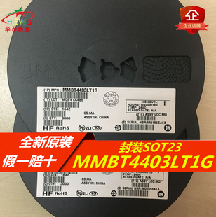 只做原装正品 假一赔十 MMBT4403LT1G MMBT4403 丝印2T 贴片SOT23
