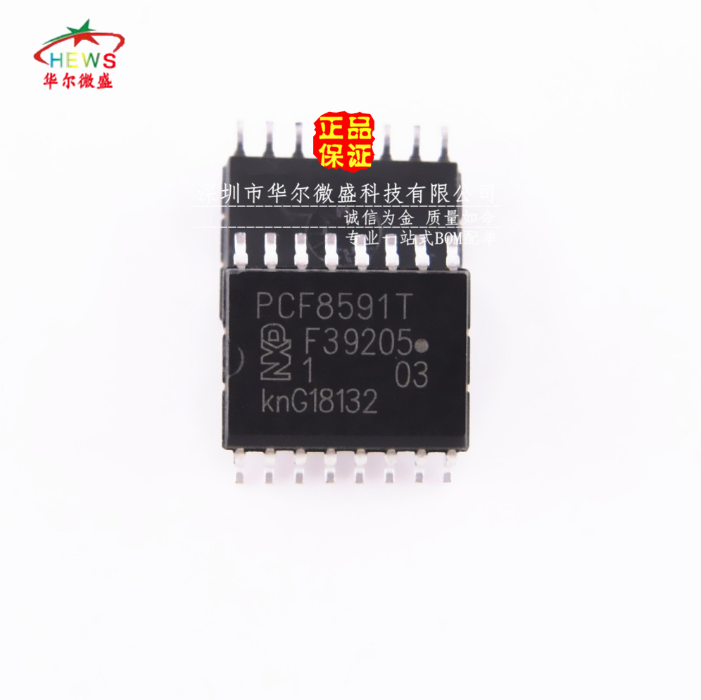 原装正品 假一赔十 PCF8591T PCF8591 贴片SOP16 8位模数转换器