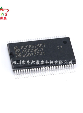 原装正品 PCF8576CT PCF8576 贴片SSOP56 40×4 显示器驱动器芯片