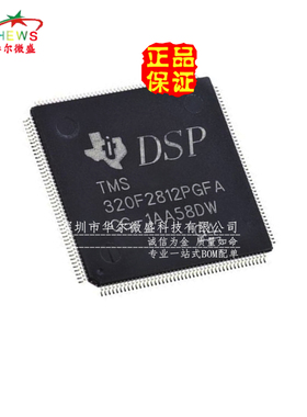 原装正品 假一赔十 TMS320F2812PGFA LQFP176 32位数字信号控制器